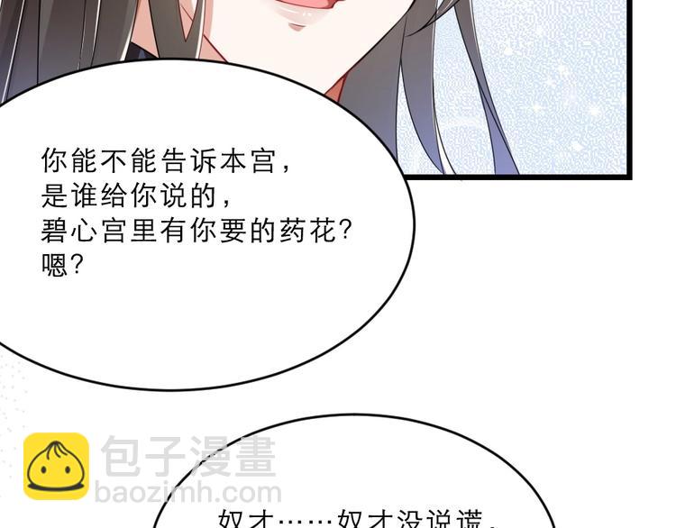 第14话 我允诺过她下辈子安生37