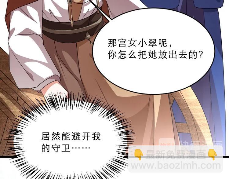 第14话 我允诺过她下辈子安生53