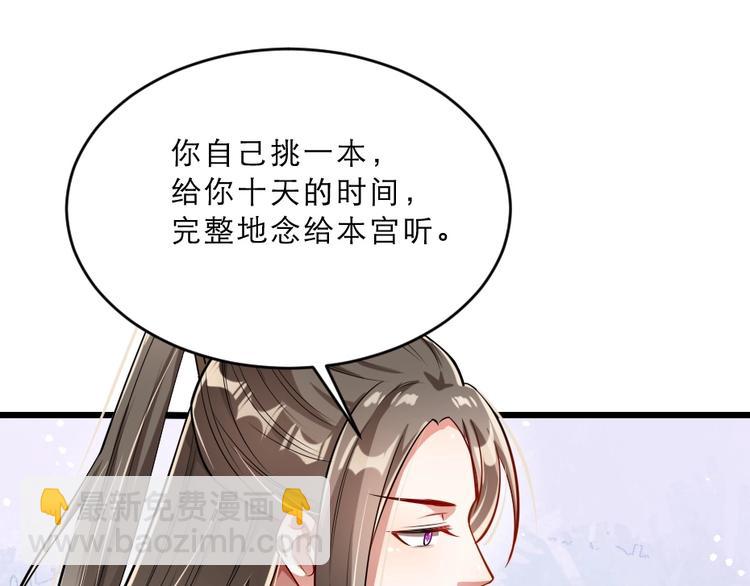 第14话 我允诺过她下辈子安生74
