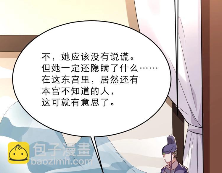 第14话 我允诺过她下辈子安生80