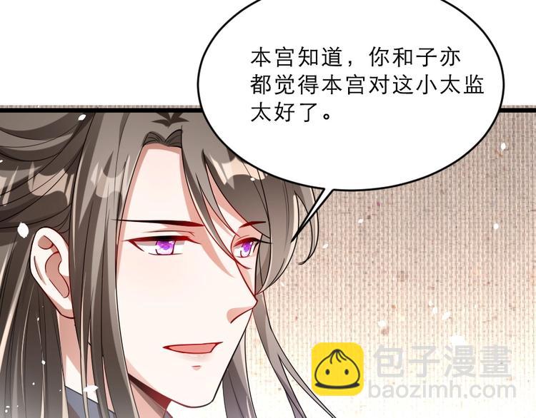 第14话 我允诺过她下辈子安生88