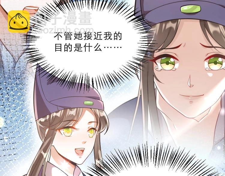 第14话 我允诺过她下辈子安生90