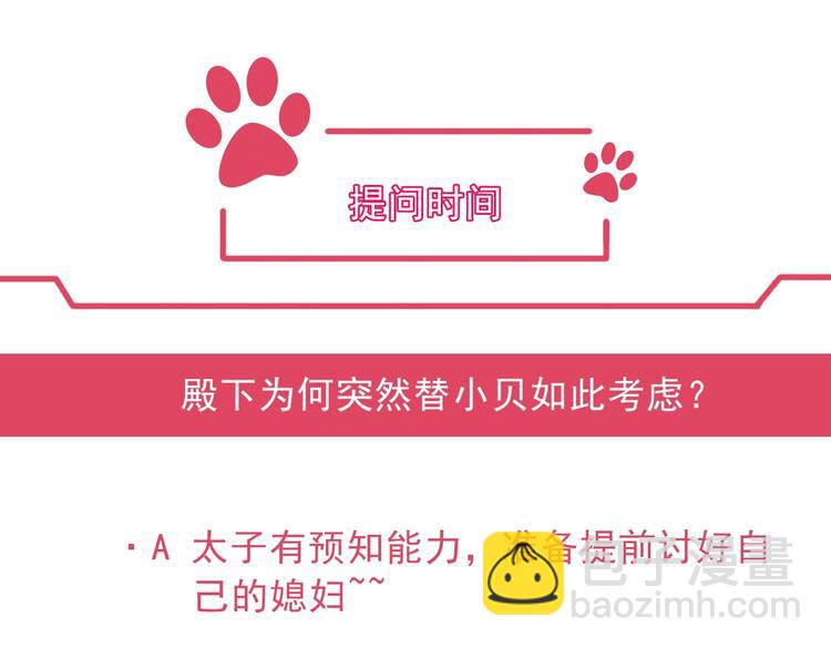 第14话 我允诺过她下辈子安生94