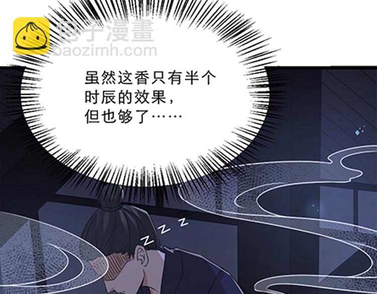 第14话 我允诺过她下辈子安生96