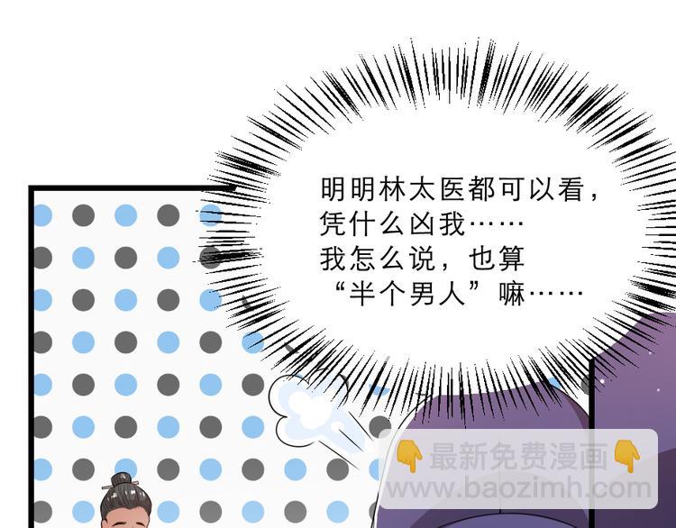 第16话 用什么来谢我17