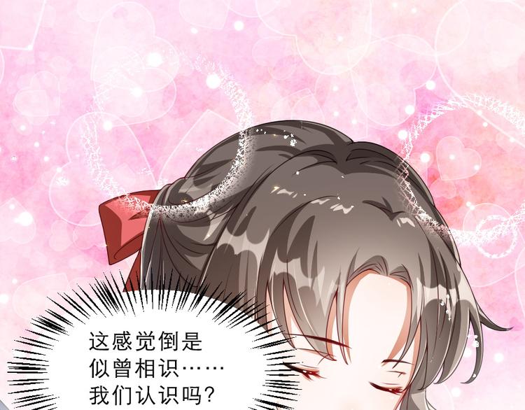 第16话 用什么来谢我37