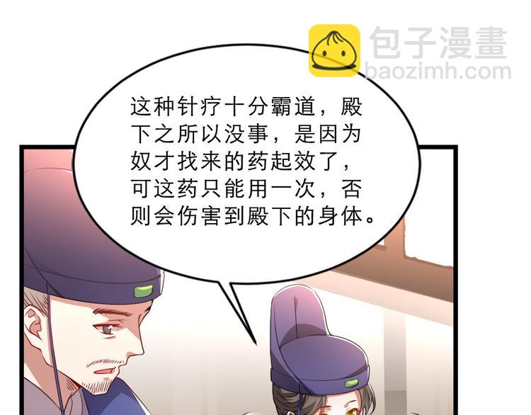 第16话 用什么来谢我55