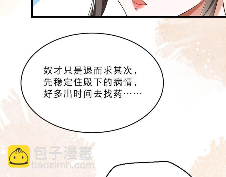 第16话 用什么来谢我58