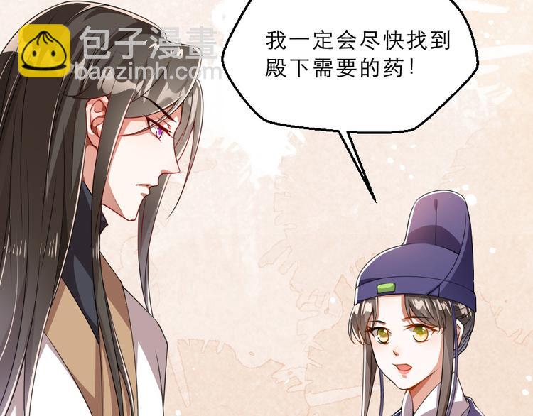 第16话 用什么来谢我59