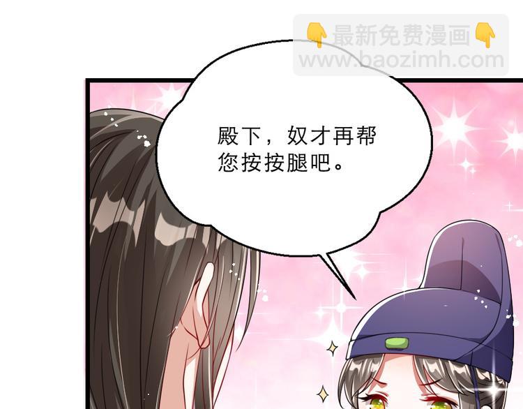 第16话 用什么来谢我67