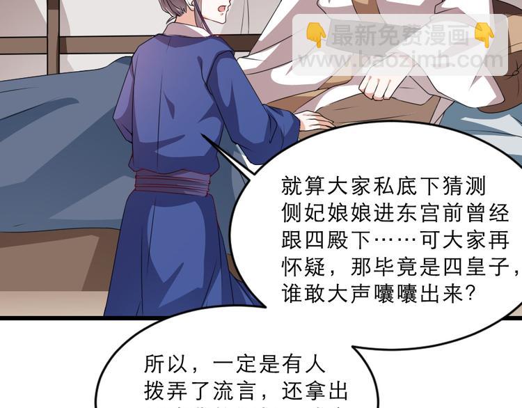 第16话 用什么来谢我73