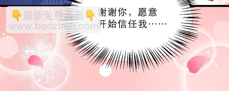 第16话 用什么来谢我80