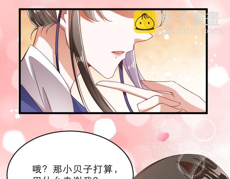 第16话 用什么来谢我81
