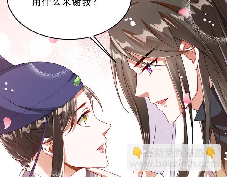 第16话 用什么来谢我82