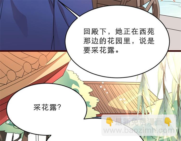 第17话 你想和我合作吗？14