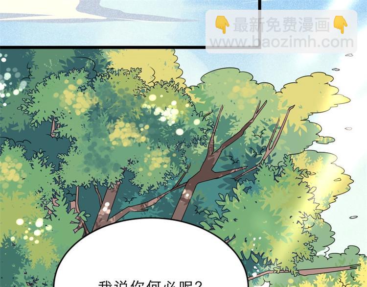 第17话 你想和我合作吗？24