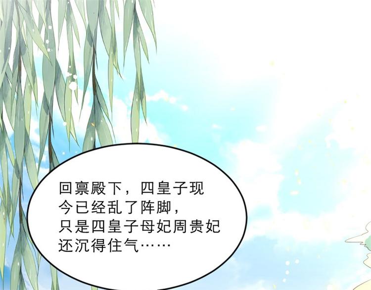 第17话 你想和我合作吗？4