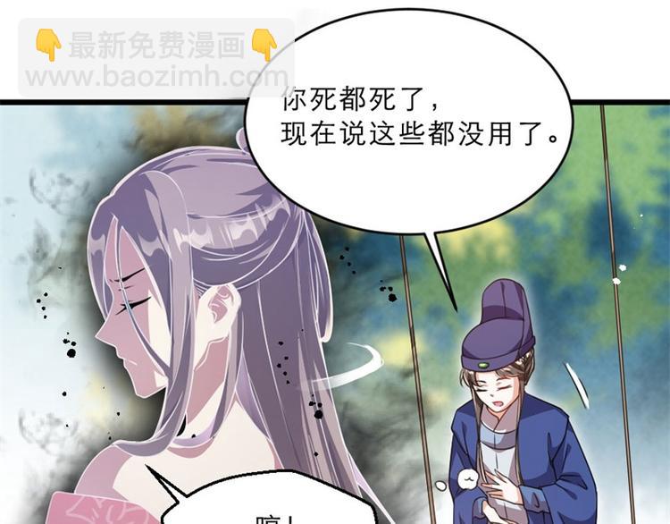 第17话 你想和我合作吗？40