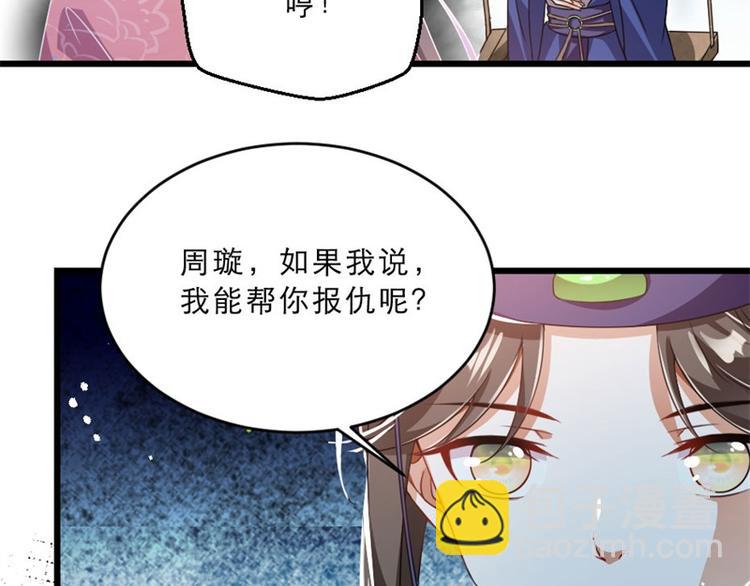 第17话 你想和我合作吗？41