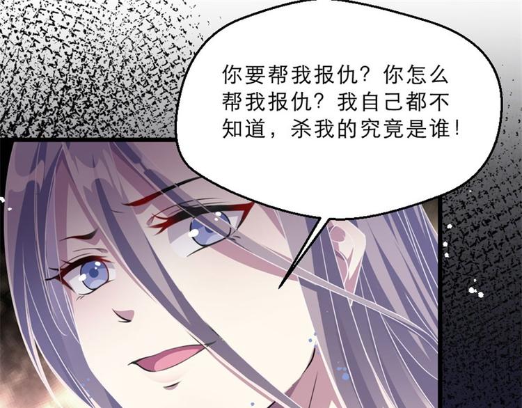 第17话 你想和我合作吗？43