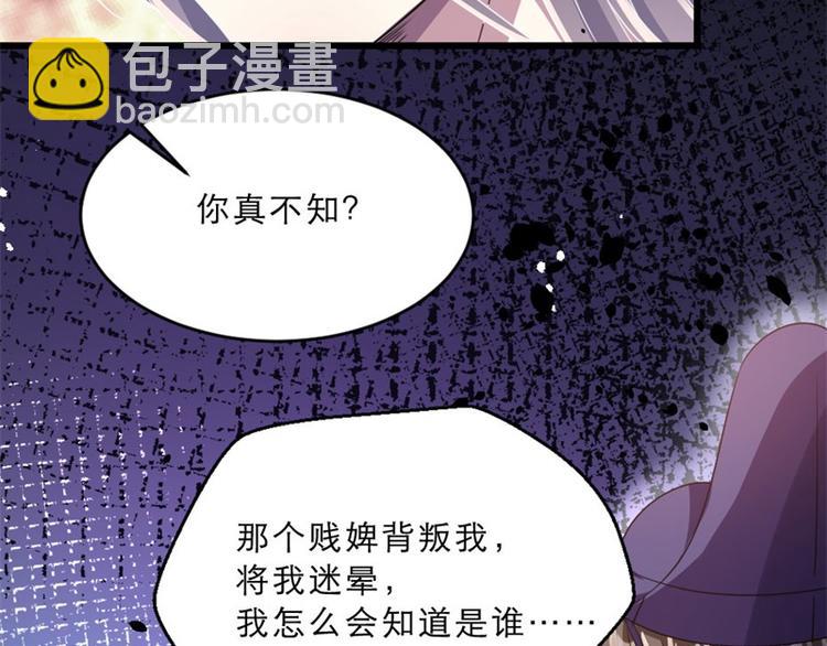 第17话 你想和我合作吗？44