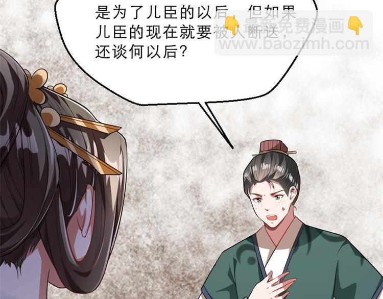 第17话 你想和我合作吗？69