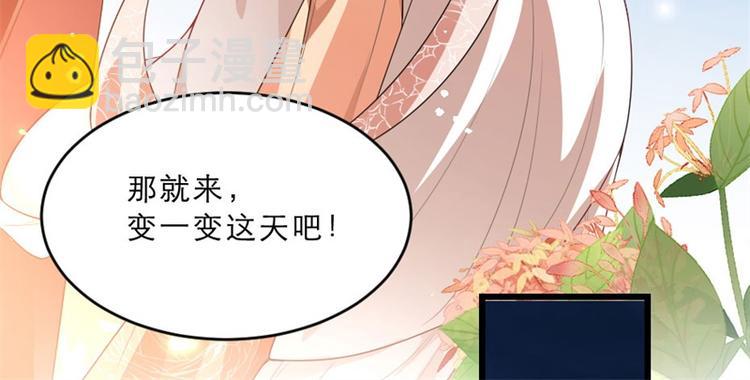 第17话 你想和我合作吗？75