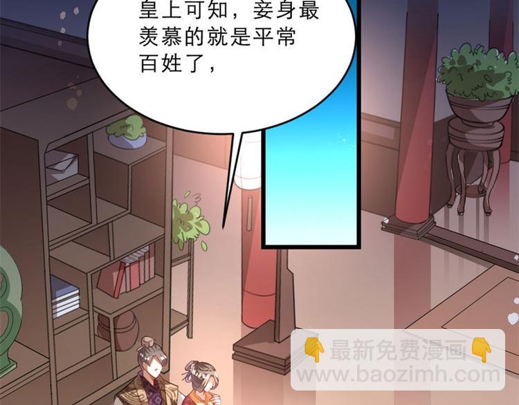 第17话 你想和我合作吗？77