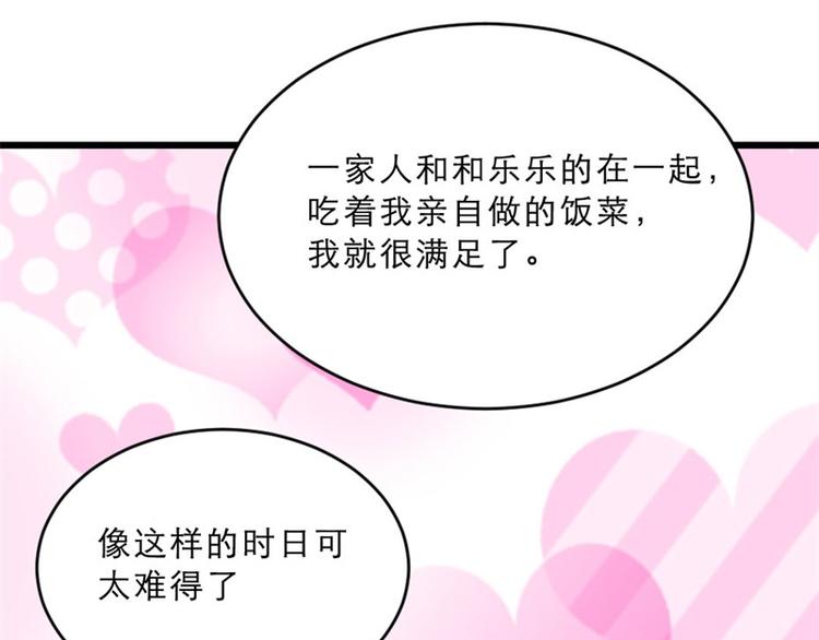 第17话 你想和我合作吗？80