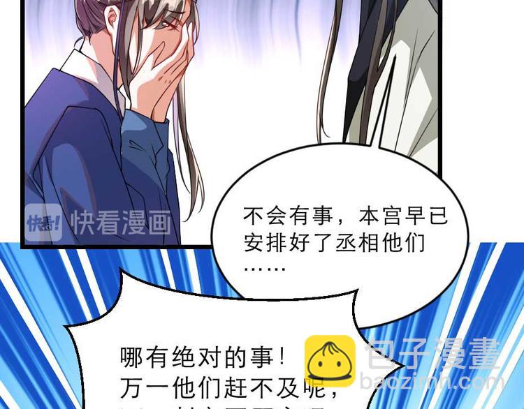 第21话 好大一顿狗粮13