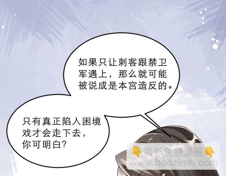 第21话 好大一顿狗粮19