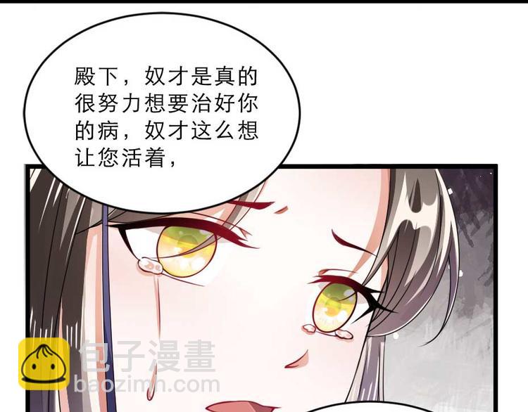第21话 好大一顿狗粮22