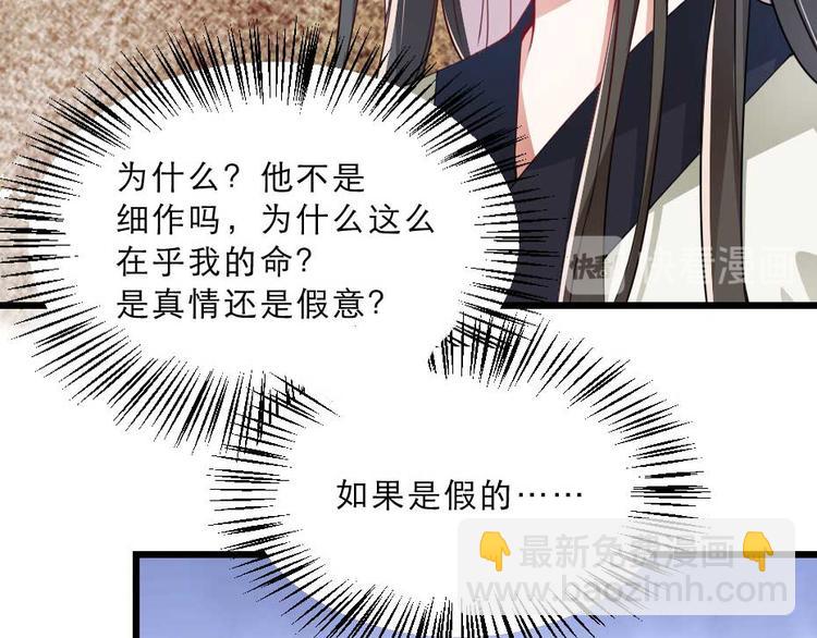 第21话 好大一顿狗粮25