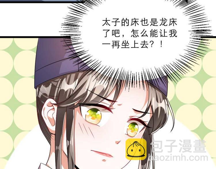 第21话 好大一顿狗粮35