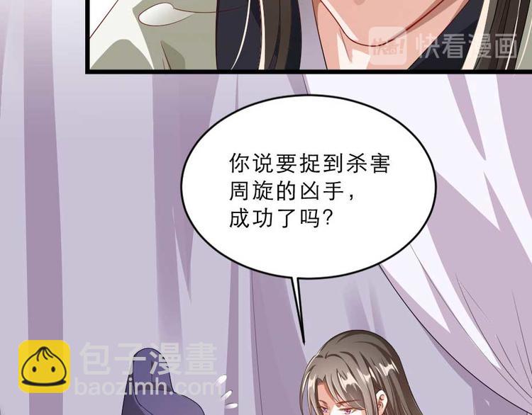 第21话 好大一顿狗粮38