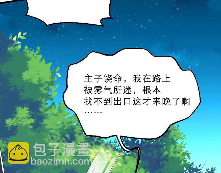 第21话 好大一顿狗粮52