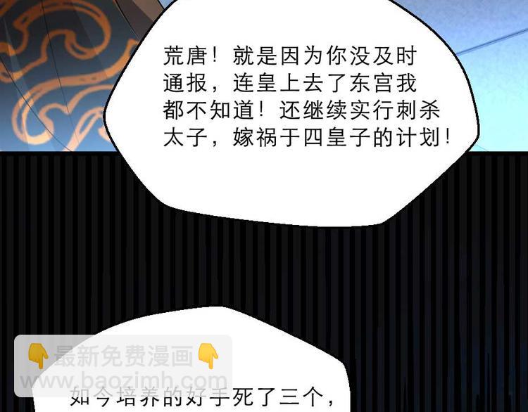 第21话 好大一顿狗粮55
