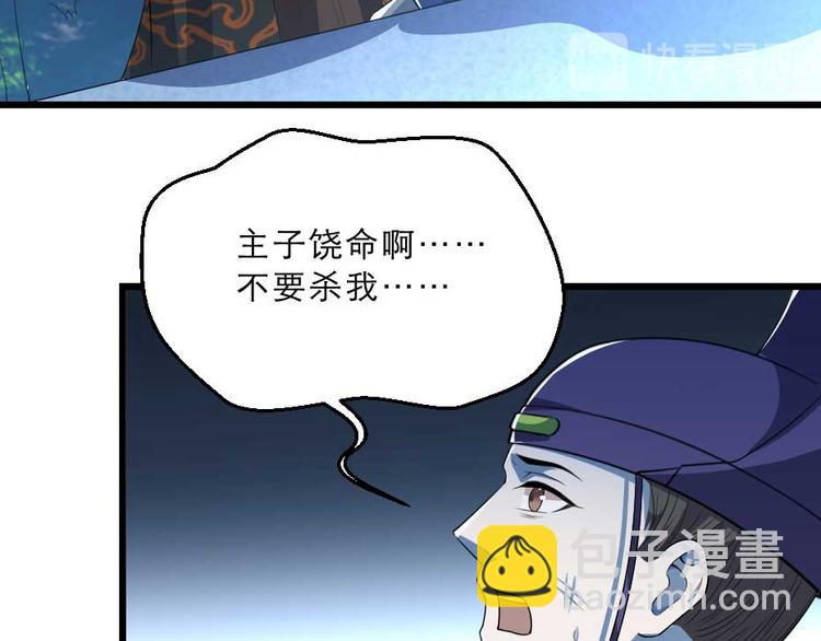 第21话 好大一顿狗粮58