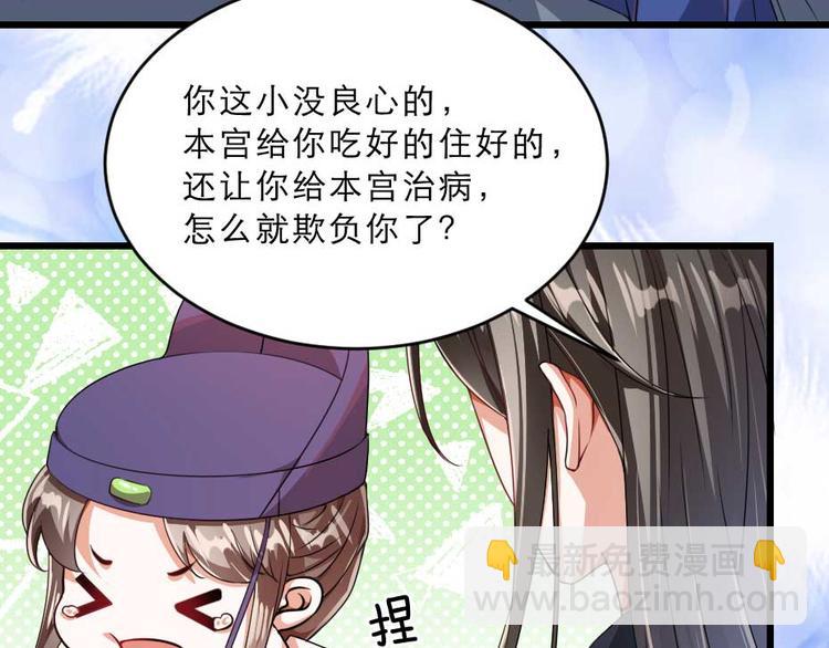 第21话 好大一顿狗粮6
