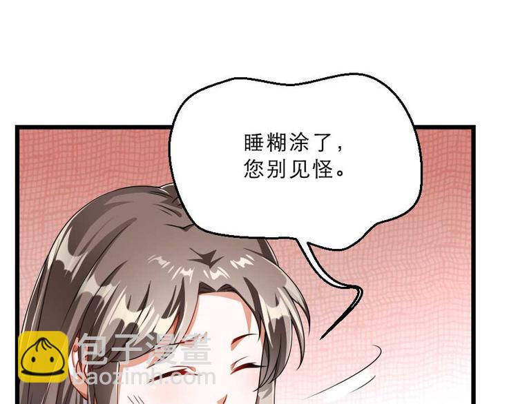 第22话 吃饭还是秀恩爱10