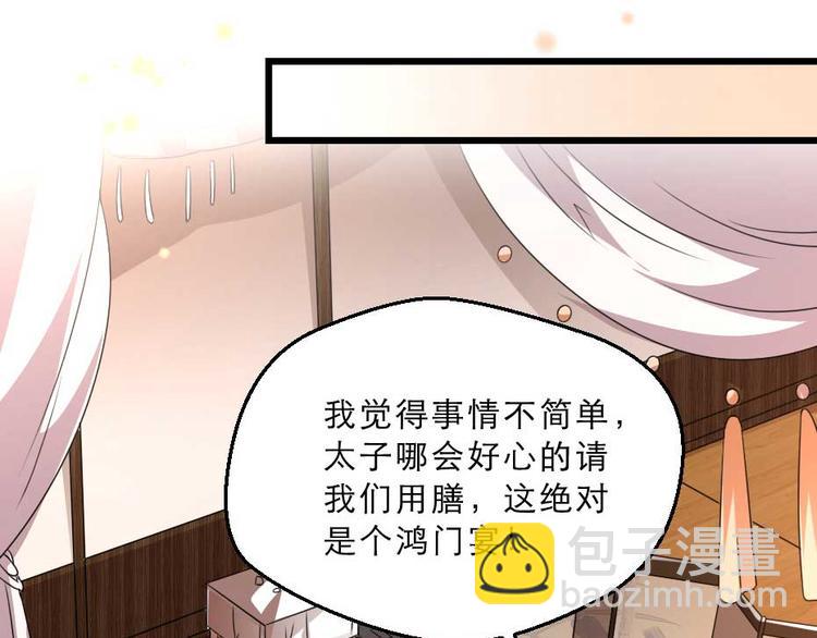 第22话 吃饭还是秀恩爱27