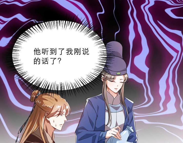 第22话 吃饭还是秀恩爱37