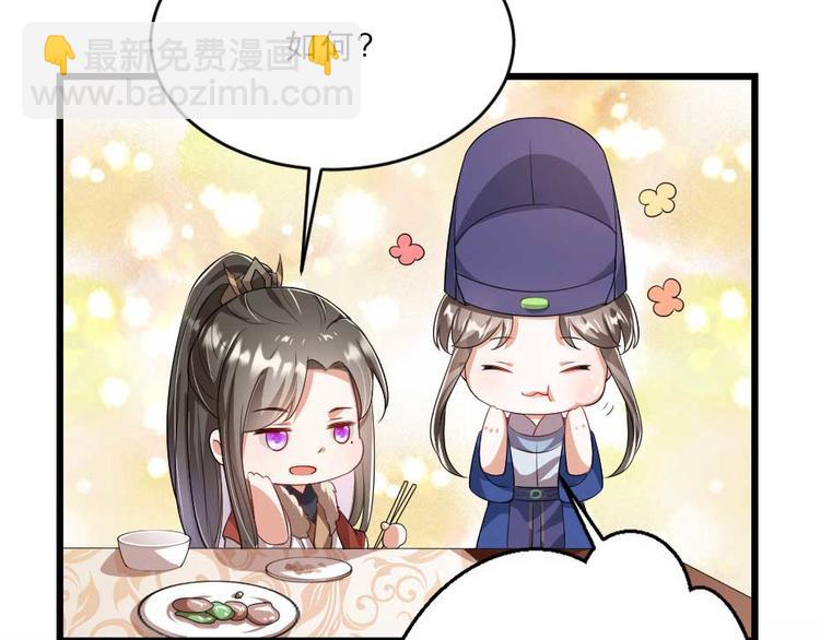 第22话 吃饭还是秀恩爱44