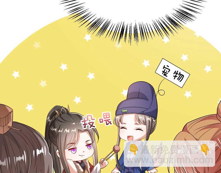 第22话 吃饭还是秀恩爱49