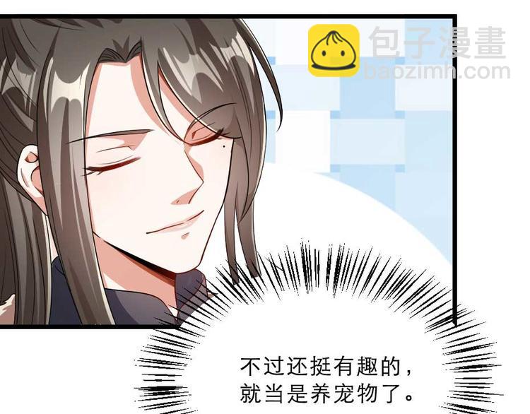 第22话 吃饭还是秀恩爱52