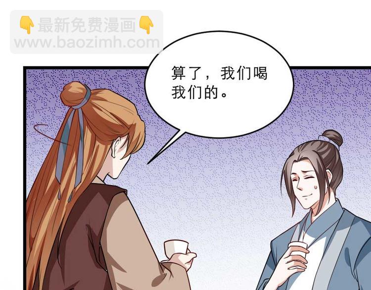 第22话 吃饭还是秀恩爱56