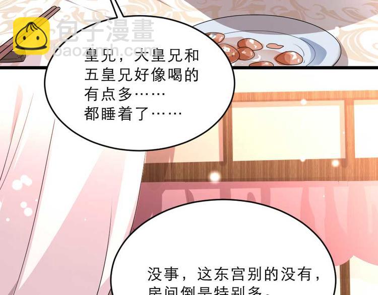 第22话 吃饭还是秀恩爱60