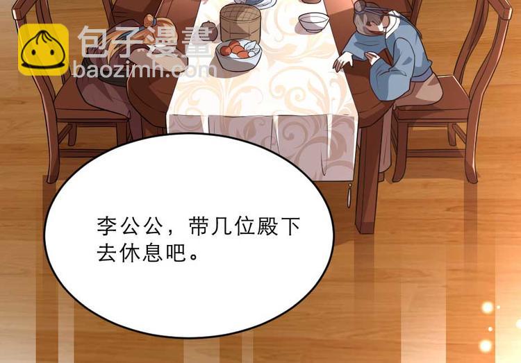 第22话 吃饭还是秀恩爱62