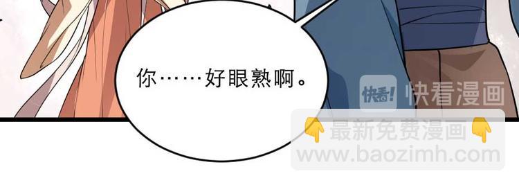 第22话 吃饭还是秀恩爱71
