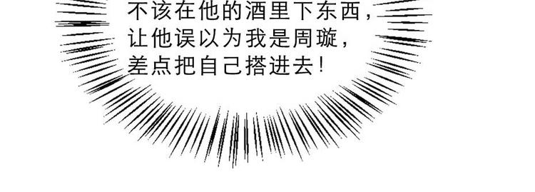 第23话 你是不想睡了？21